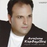 Antonis Kardamilis