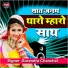 Surinder Chanchal