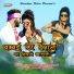Yuvraj Mewadi, Mamta Rangili