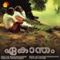 K. J. Yesudas, Kaithapram Vishwanathan