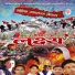 Amit Yonjan, Binita Lo, Samana Glan, Sagar Pariyar