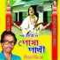 Balai Chandro Sarkar