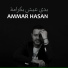 Ammar Hasan