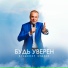 Владимир Кудлай