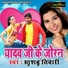Khusboo Tiwari