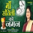 Poonam Sharma