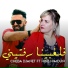 Cheba Djanet feat. Hbib Himoun