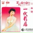 Dai Lin