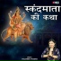 Rashmi Yogini