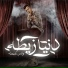 Essam Saasa