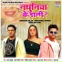 Ankush Raja, Antra Singh Priyanka