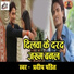 Pradeep Pandit
