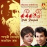 Samarjit Roy