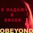 OBEYOND