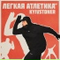 KYIVSTONER feat. ШЛЕМ