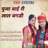 Khushi Aahor