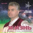 Михаил Лихачёв