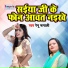 Renu Rupali