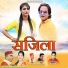 Kaman singh Topwal, Anisha Ranghar