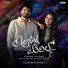 Revanth, Ranjani Sivakumar
