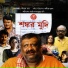 Kabir Suman