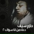 Hazem Saif