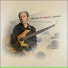Máximo Rodríguez Quinteto