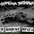 Скамейка Запасных