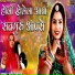 Usha Panwar, Ajay Mathur, Selja Vyas