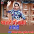 Kailash Patroda, Sunita Bagdi