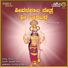 Subhashchandra Lingadalli