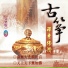 Fu Shi Yin Le 富仕音樂