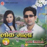 Juna Prasai, Sujata Upreti, Bhanu Oli
