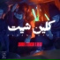 Vhmed Sh9ko feat. Kingoo, Reko Star