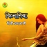 Dipti Rajbongshi