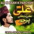 Umar Sheraz Jamati