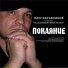 Олег безъязыков