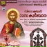Rev. Dr. John Vavanikunnel, Baby John Bhagavathar