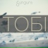Sunguns