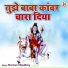 Munmun Chaudhary