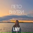 LMY