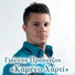 Giannis Prountzos