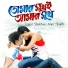 Firoz Plabon