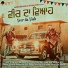 Rajan Bali feat. Baljinder Balli