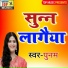 Poonam Mishra