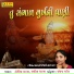 Kokila Rathva, Savita Rathva