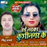 Pintu sharma