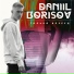 Daniil Borisov