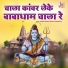 Kailash Prohit, Munmun Chaudhary