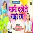Aarti Yadav,Shastri Ram Naresh Yadav